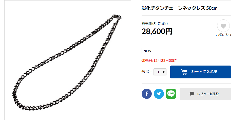 ren-necklace