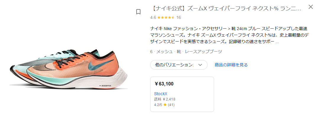 ren-shoes
